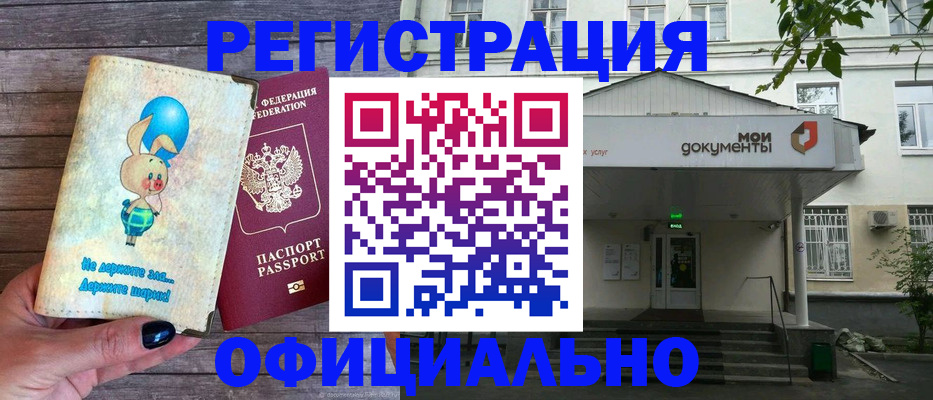 временная регистрация в квартире в Кувандыке