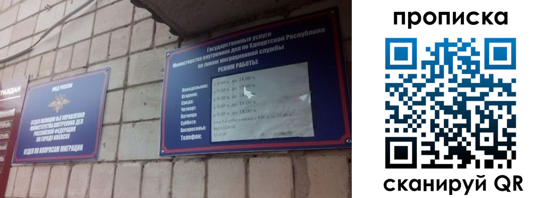 прописка 2025 в Кувандыке