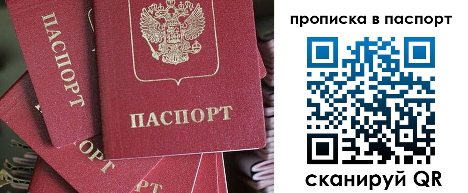 миграционный учет в Кувандыке