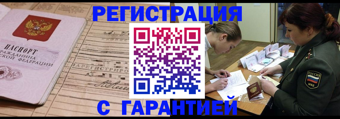 временная регистрация в Кувандыке