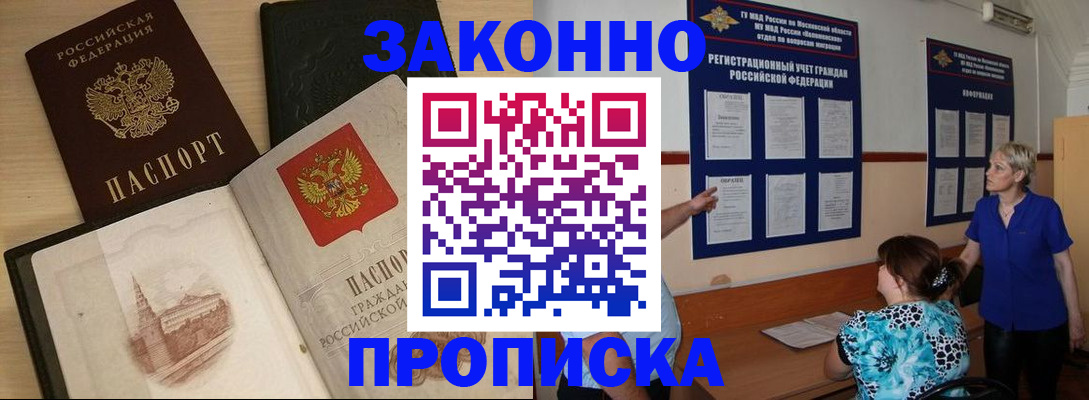 прописка иностранных граждан в Кувандыке