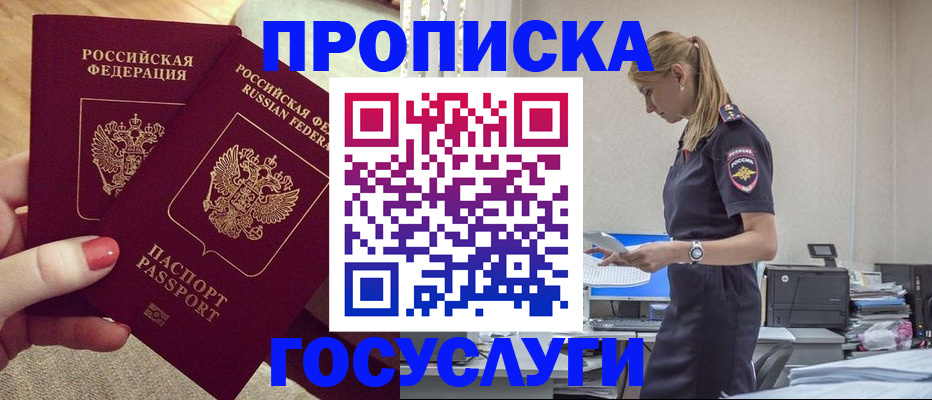 прописка поиск в Кувандыке