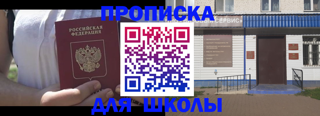 прописка для кредита в Кувандыке