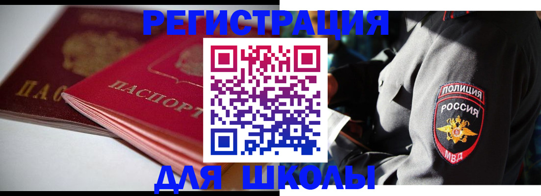 временная регистрация недорого в Кувандыке