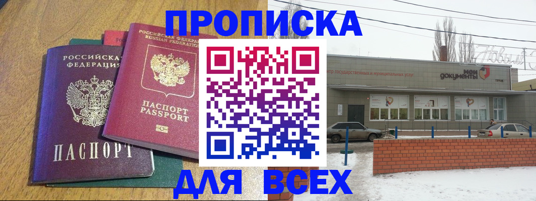 временная регистрация адрес в Кувандыке