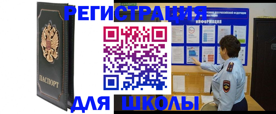 где прописаться в Кувандыке