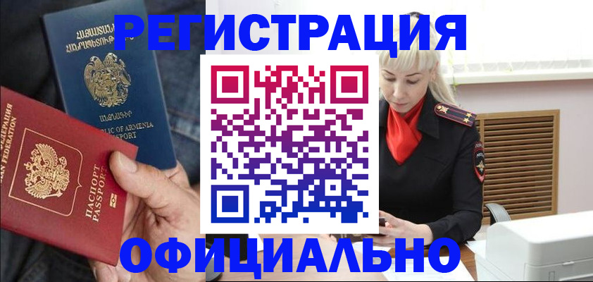 прописка паспорт в Кувандыке