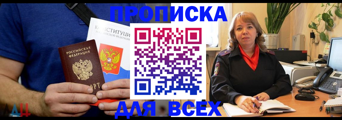 миграционный учет в Кувандыке