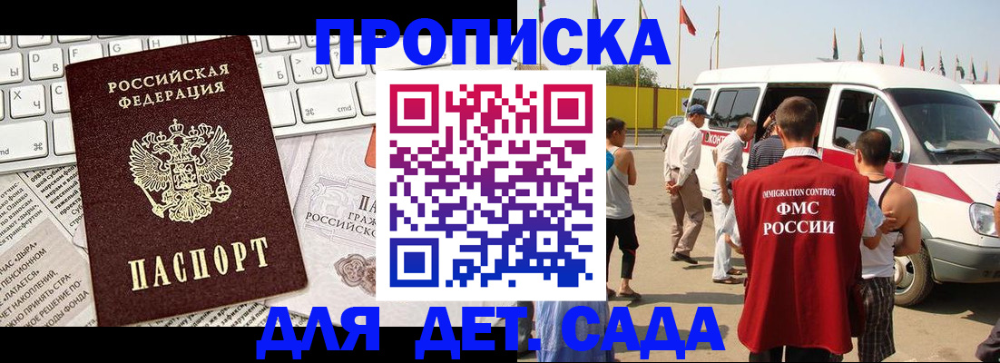 миграционный учет в Кувандыке